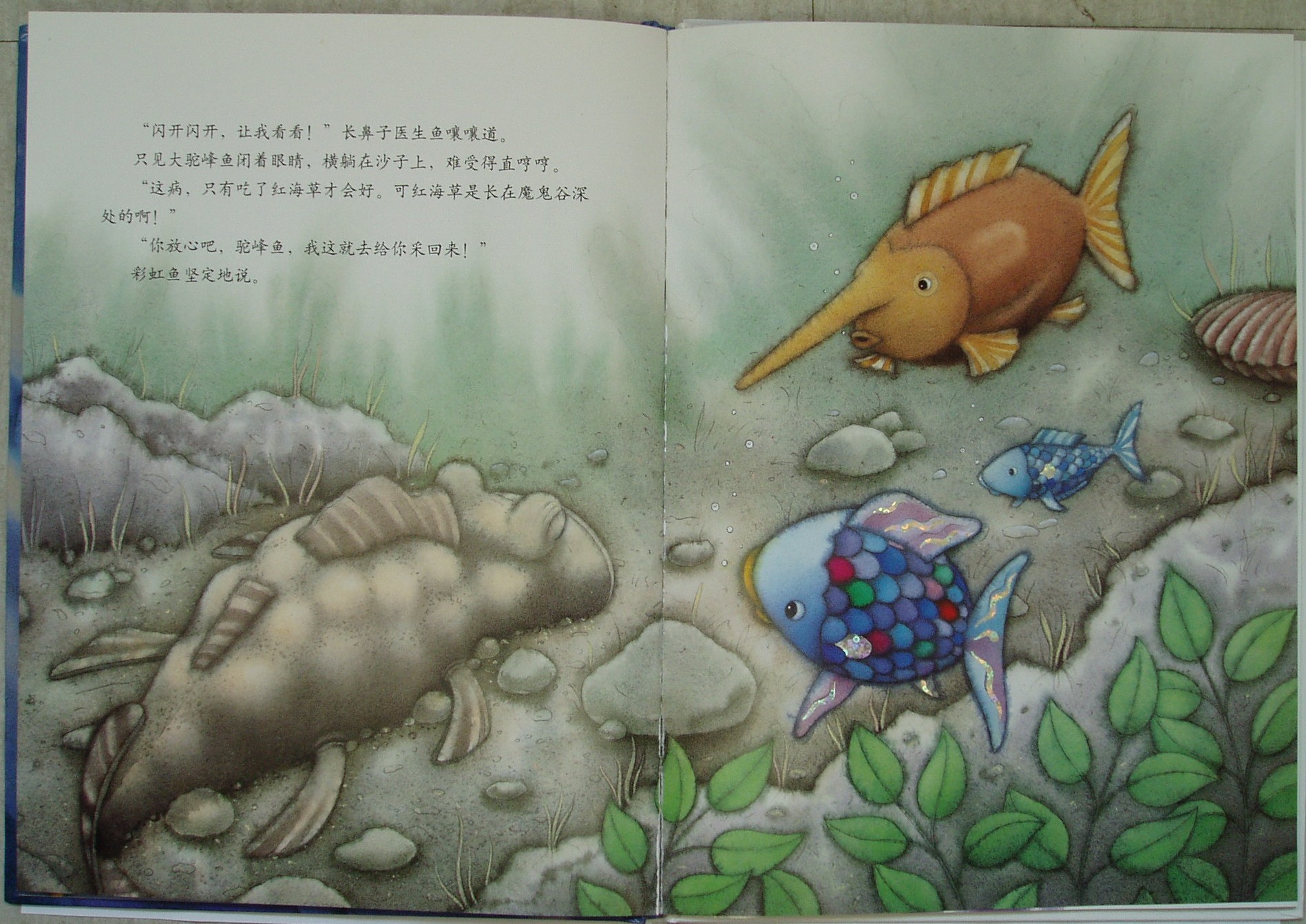 我才不怕呢 (04),绘本,绘本故事,绘本阅读,故事书,童书,图画书,课外阅读